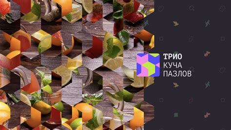 Трио – Куча пазлов – играть онлайн бесплатно на PlayVillage