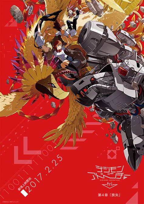 Reveleda la portada de Digimon Adventure tri 4 Pérdida en HD