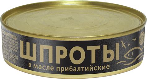 Шпроты в масле прибалтийские — ГЛАВПРОДУКТ