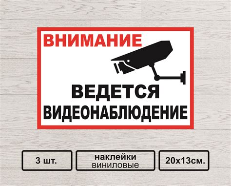 Определение необходимости установки таблички о видеонаблюдении в ...