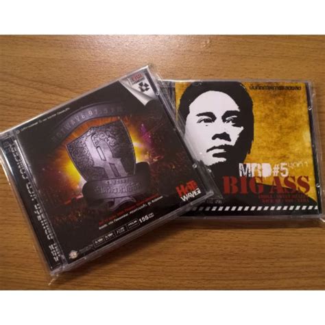 VCD คอนเสรต BIG ASS เปดพรหมลขต 2550 กบ MRD 5 Big ass
