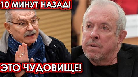 10 минут назад / Это чудовище / Михалков обратился к охамевшему ...
