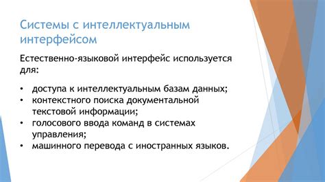 Интеллектуальные информационные системы. Классификация интеллектуальных ...