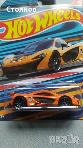 Hot Wheels McLaren P в Колекции в гр Сливен ID Bazar bg