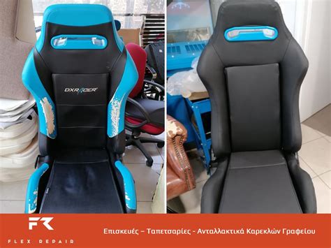 Flex Repair Δείγματα Δουλειάς ΠΡΙΝ ΜΕΤΑ