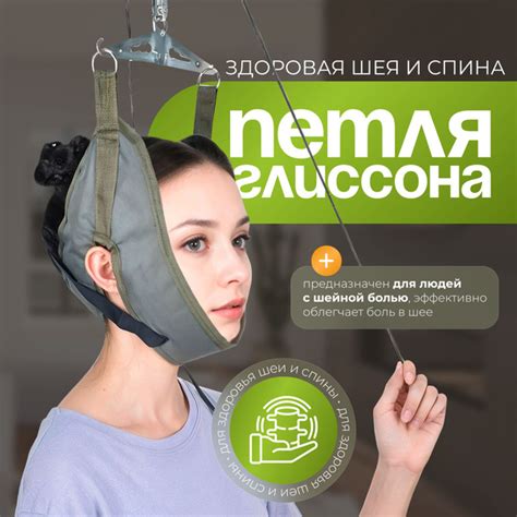 Петля глиссона/ Тренажер - купить по выгодной цене в интернет-магазине ...