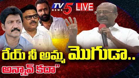 LIVE 3 ఇడయటస TDP YVP Rajendra Prasad Sensational Comments