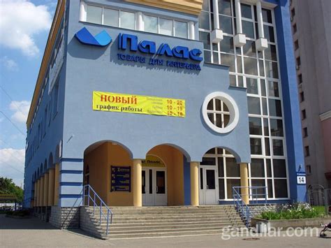 Магазин "Палас" в Минске. Фото, адрес и телефон магазина отделочных ...