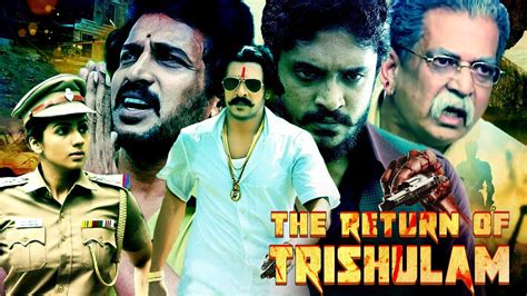 The Return Of Trishulam Full Movie Upendra Blockbuster South