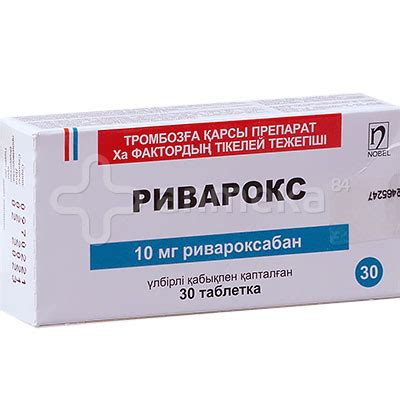 Ксарелто Цена В Алматы – Telegraph