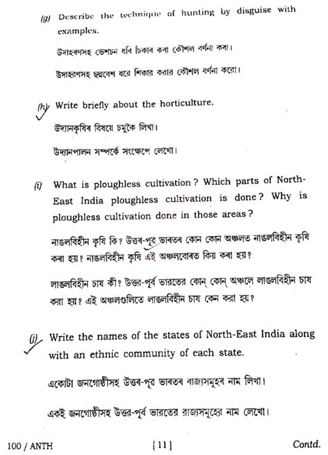 Class 11 Question Bank For Jac Board 9