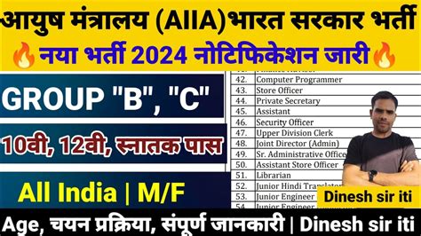 Aiia New Recruitment