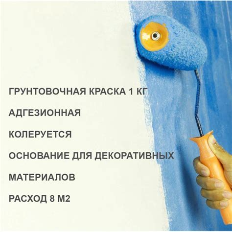 Краска Alinproduct primer mini белая Фактурная, Акриловая, Матовое ...