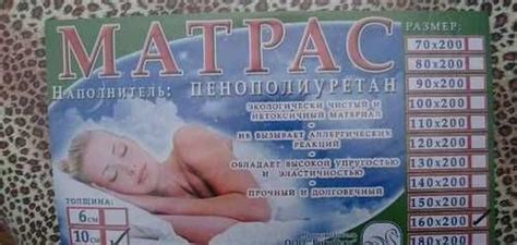 Матрас пенополиуретан толщина 10 см Москва | Мебель и интерьер ...