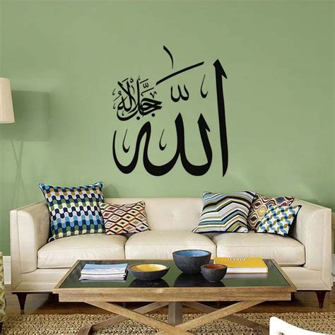 Kucada Vinyl Wall Decal Religious Stickers Arabic Islamic Calligraphy