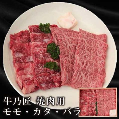 【楽天市場】神戸牛 モモ・カタ・バラ 詰合せ もも・肩 450g バラ 500g ｜創作焼肉 牛乃匠｜焼肉用｜牛モモ 牛肩 牛バラ