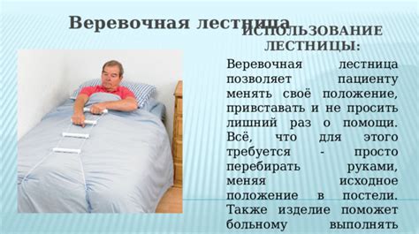 Современные вспомогательные средства перемещения пациента