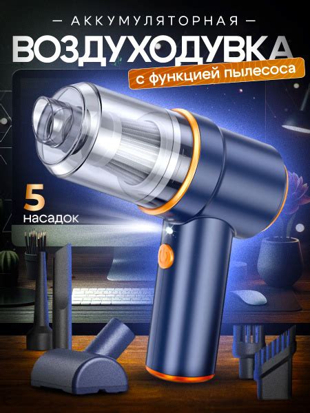 Воздуходувка аккумуляторная для компьютера / Воздушный компрессор ...