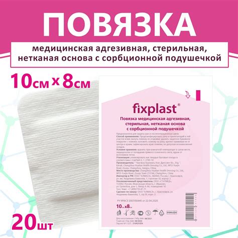 Пластырь на копчик от пролежни — купить по низкой цене на Яндекс Маркете