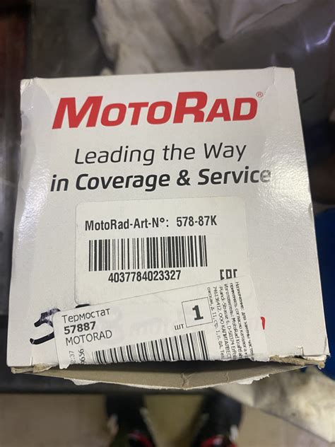 57887K Термостат охлаждающей жидкости MOTORAD | Запчасти на DRIVE2