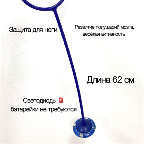 Нейроскакалка синяя светодиодная нейротренажер для детей на одну ногу ...