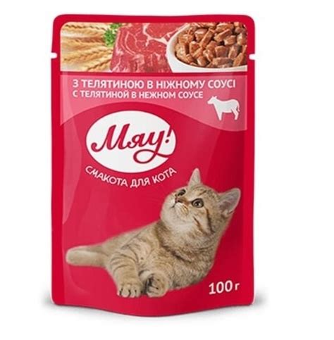 My Love, Пауч за коте, телешко в деликатен сос, 100 гр | BauBau.bg