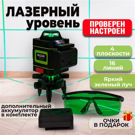 Купить Профессиональный лазерный уровень самовыравнивающийся (нивелир ...