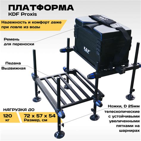 Рыболовная платформа с выдвижной педаной KDF Proxis до 120кг, диаметр ...