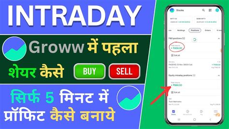 Start Intraday Trading In Groww App Intraday Trading For Beginners