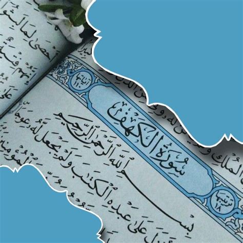 Quran. Quron. Koran.