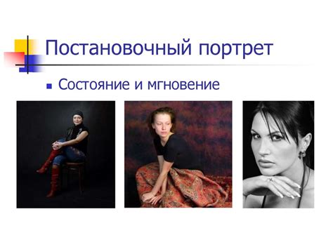 Человек на фотографии. Специфика художественной образности фотопортрета ...