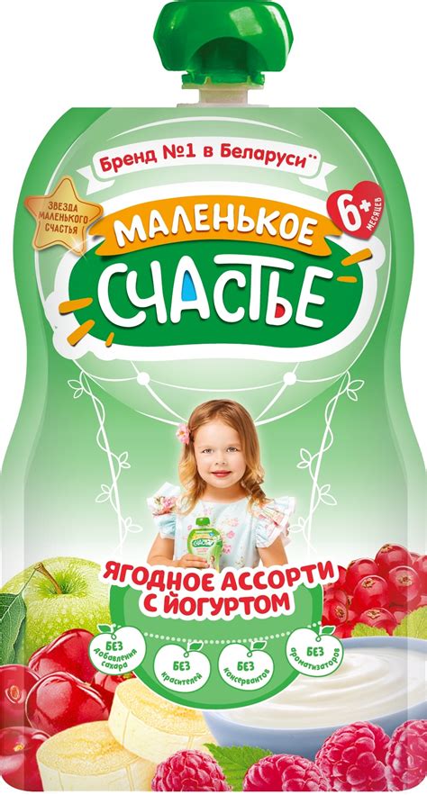Купить Детское пюре Маленькое счастье ягодное ассорти с йогуртом 90 гр ...