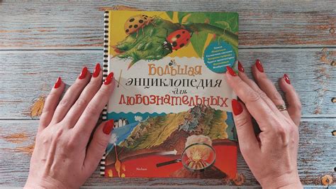 АСМР энциклопедия ч. 3. Земля и климат, близкий шёпот • ASMR книга ...