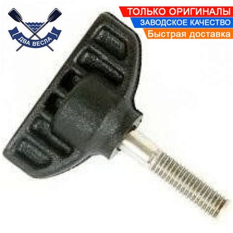 Винт барашек крепление для тента палатки подставки для надувной лодки ...