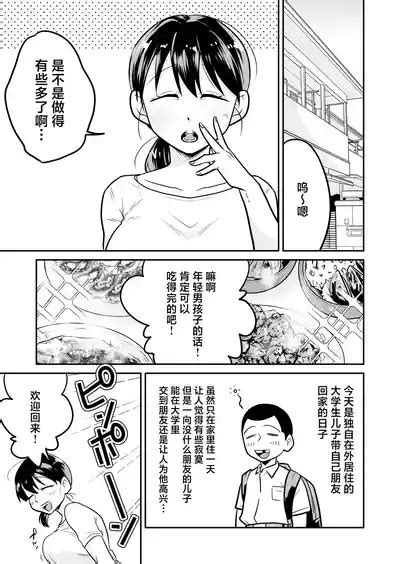 Nippon No Hitozuma Itadakimasu Nhentai Hentai Doujinshi And Manga