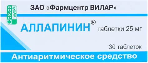 Аллапинин тб 25мг N30 купить в Челябинске по доступным ценам