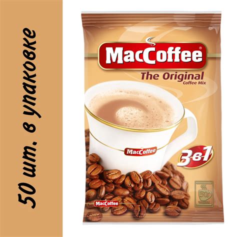 Кофейный напиток MacCoffee The Original, 50 шт. x 20 г - купить с ...
