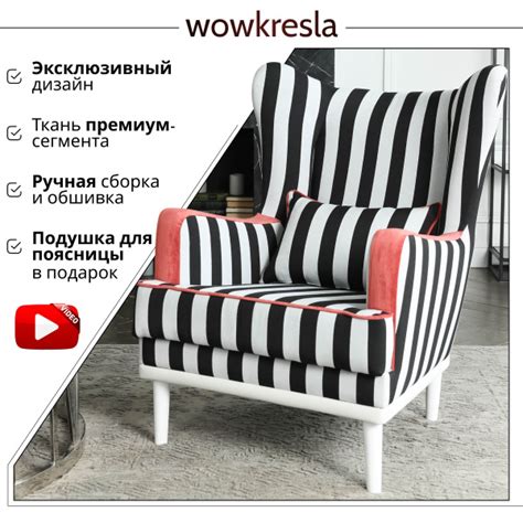 Характеристики Wowkresla Кресло «Pink» для дома и отдыха. В гостиную ...