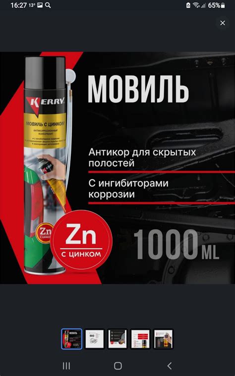 Антикор скрытых полостей рамы. — Tank 300, 2 л, 2023 года | своими ...
