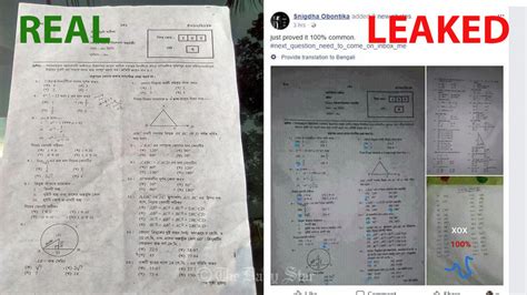 Ssc Math Question Paper Leaked With Answers The Daily Star