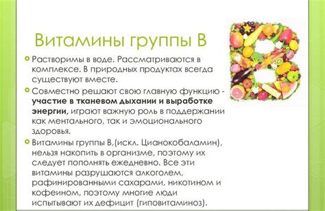 Список витаминных комплексов от стресса и нервов