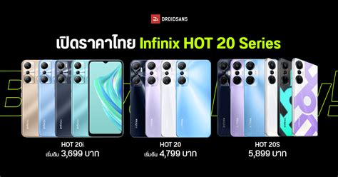 Infinix Hot Hz