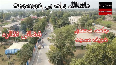 Jamia Muhammadi Shareef Masjid | Air View | Arial view | Dron View