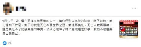 【部分錯誤】網傳「新冠疫情各國死亡率 台灣死亡率達5 2 ！逾全球平均2倍 遠高於英美德法」？ 台灣事實查核中心