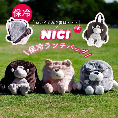 NICI 保冷ランチバッグ ぬいぐるみ 弁当バッグ お弁当 保冷トート かわいい ふわふわ レディース キッズ 親子ランチ 女子ランチ ベビー ...
