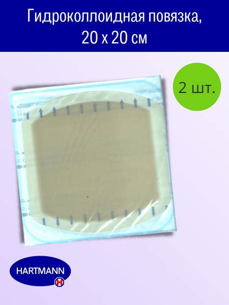 Hydrocoll / Гидроколл - гидроколлоидная повязка, 20х20 см - купить с ...