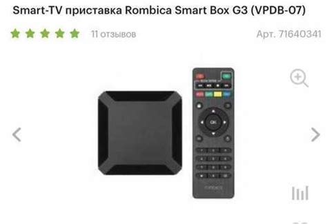 TV приставка rombica smart box G3 + hdmi кабель | Festima.Ru ...