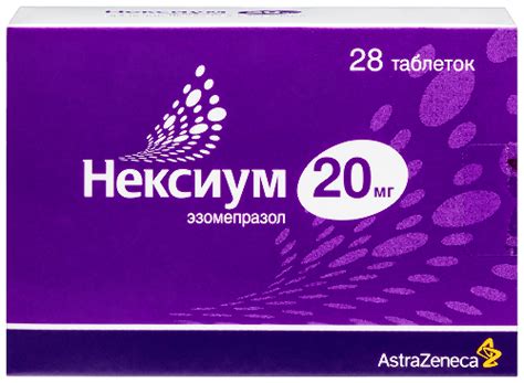 Нексиум 20 мг 28 шт. таблетки, покрытые оболочкой - цена 301 руб ...