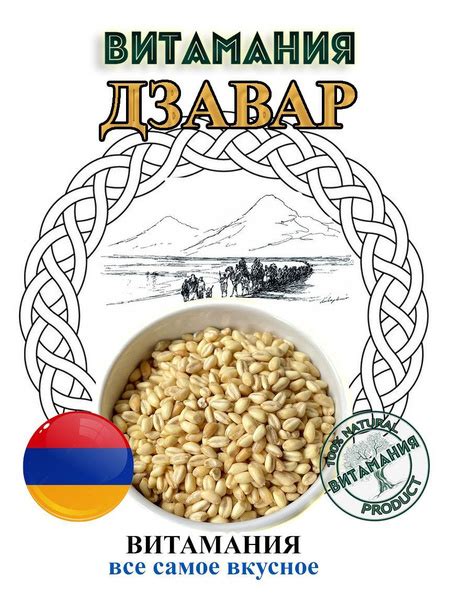 Крупа Дзавар 1кг - купить с доставкой по выгодным ценам в интернет ...