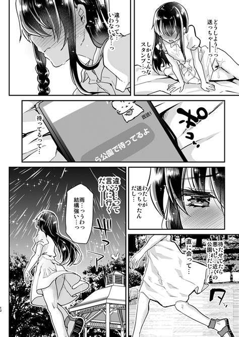 AyuneSoushuuhen Page 11 Nhentai Hentai Doujinshi And Manga